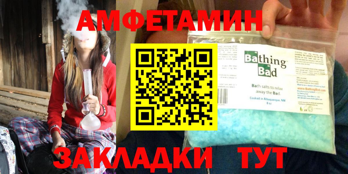 Амфетамин VHQ  АМФЕТАМИН  Ростов-на-Дону  Вход с VPN 