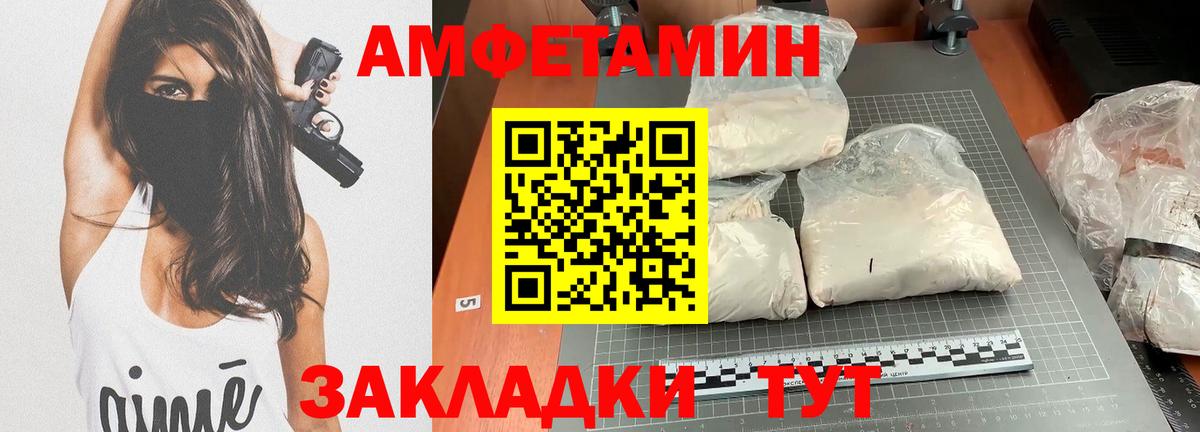 АМФЕТАМИН 97% Ростов-на-Дону