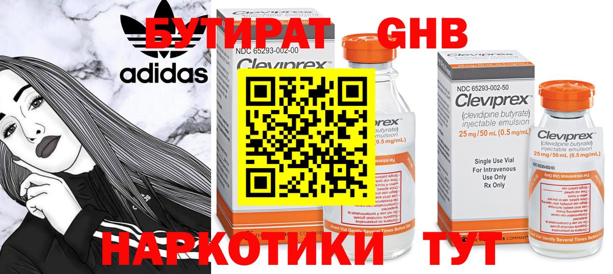 Бутират оксана Ростов-на-Дону
