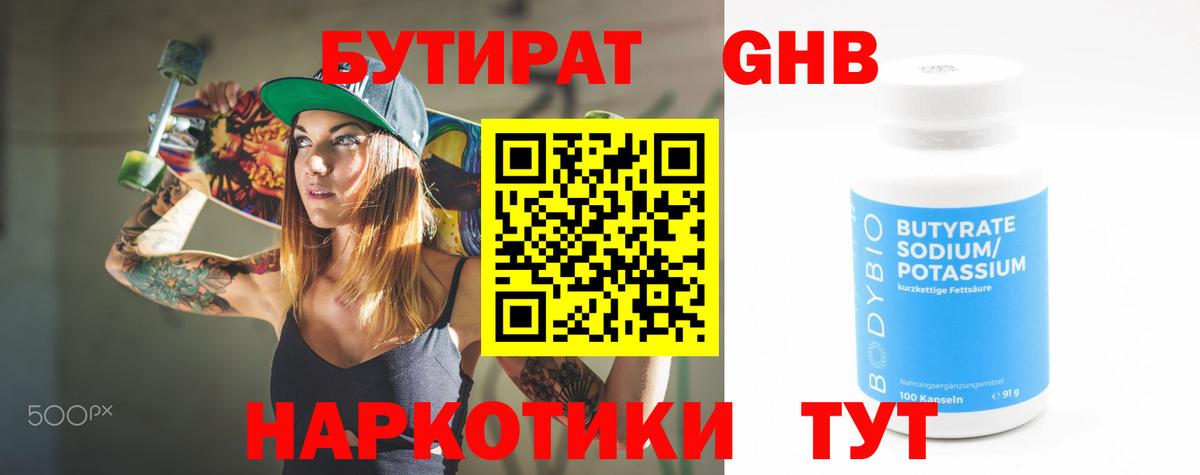 Ростов-на-Дону  Бутират вода  Вход с VPN 