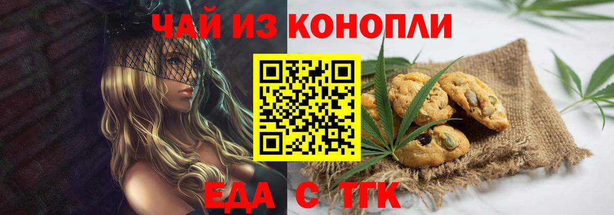 Ростов-на-Дону  Cannafood конопля  Вход с VPN 