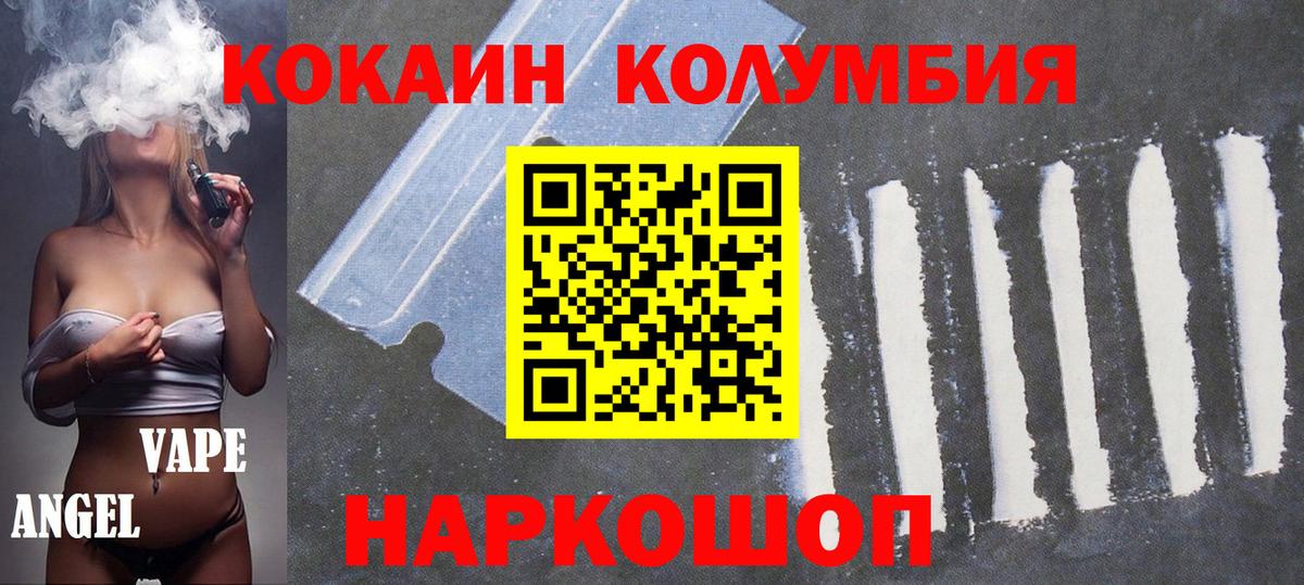 COCAIN Columbia Ростов-на-Дону