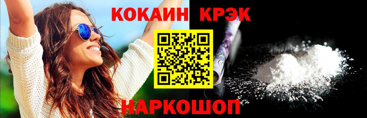 Ростов-на-Дону  Кокаин Эквадор  КОКАИН 97%  Вход с VPN 