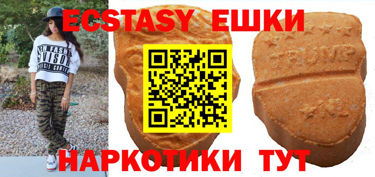Экстази круглые  купить наркотик  ЭКСТАЗИ  Вход с VPN  Ростов-на-Дону  ЭКСТАЗИ 250 мг 