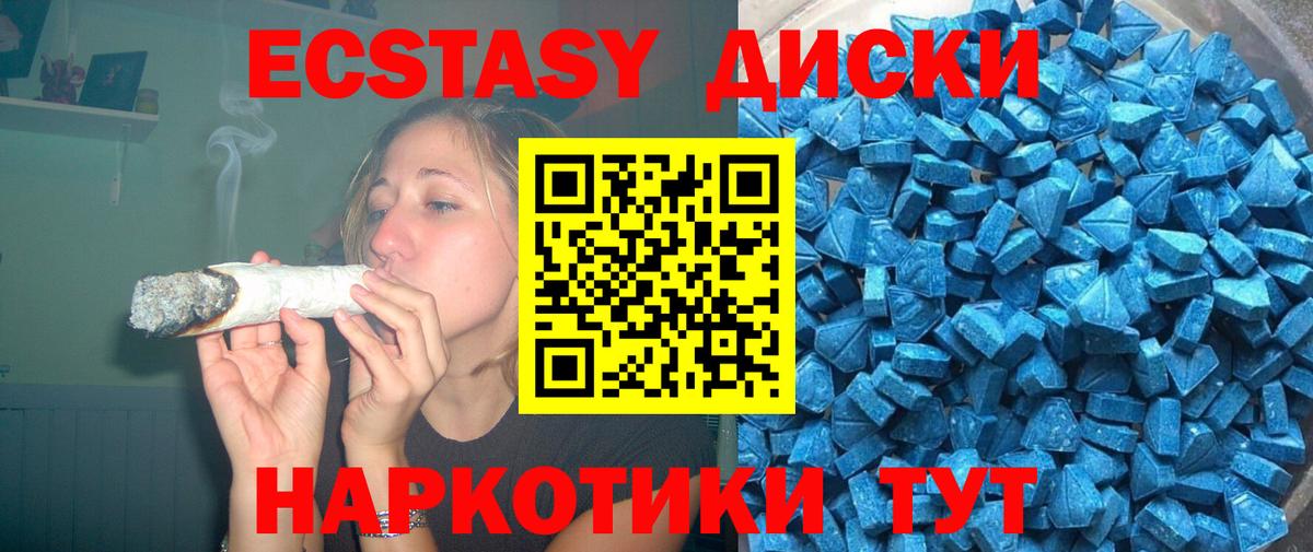 Ecstasy 280мг Ростов-на-Дону