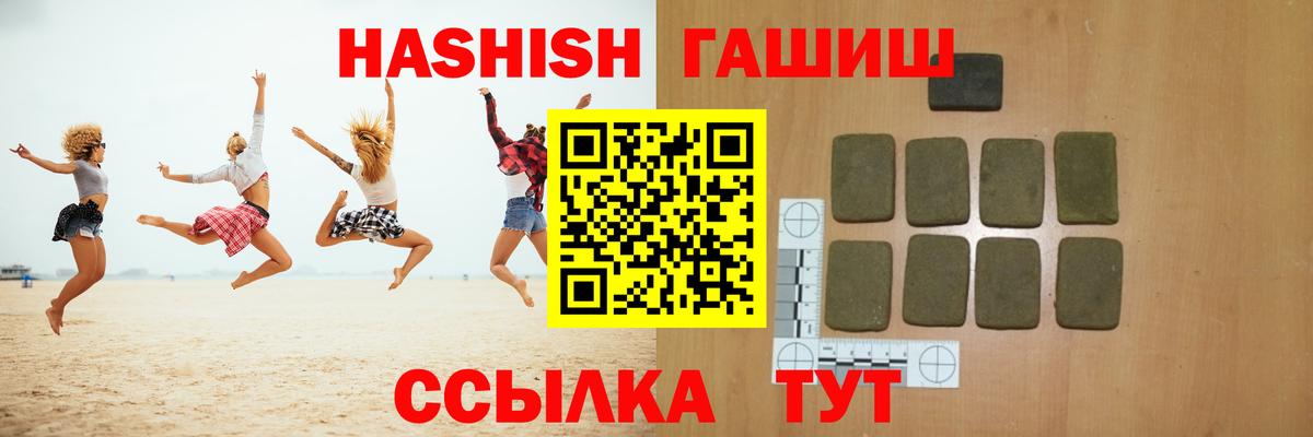 ГАШИШ Premium  Вход с VPN  Ростов-на-Дону  ГАШИШ AMNESIA HAZE 