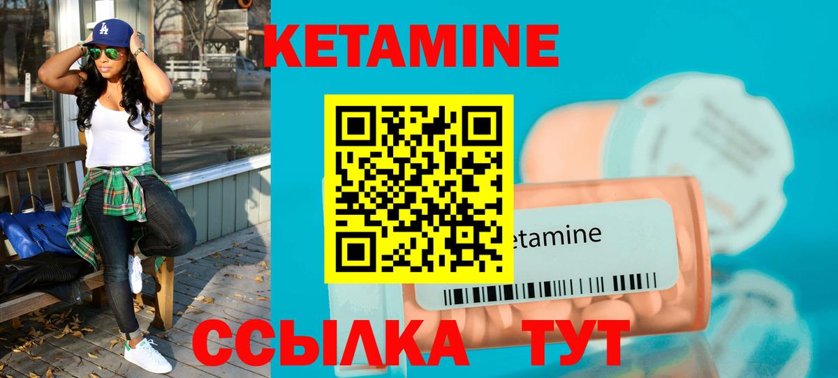 Кетамин ketamine Ростов-на-Дону