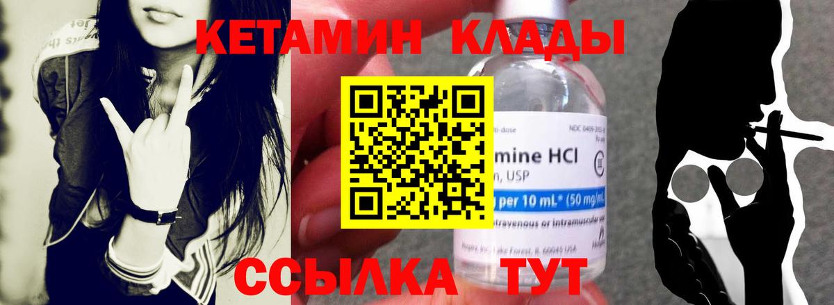 Ростов-на-Дону  КЕТАМИН ketamine  Кетамин VHQ  Вход с VPN 