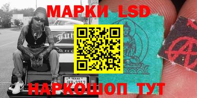 марки lsd Славянск-на-Кубани