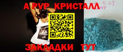 молекула духа Сланцы