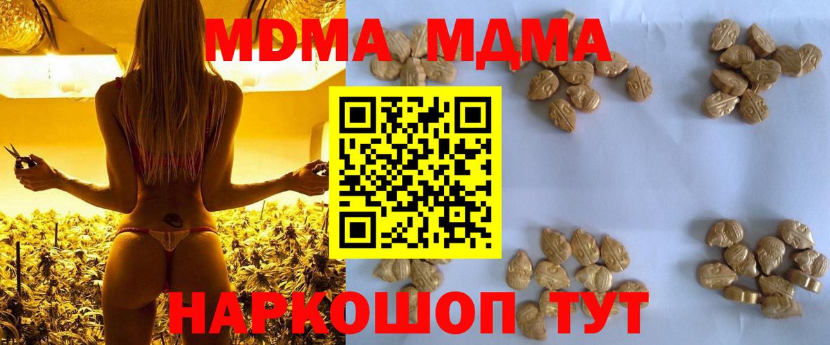 Ростов-на-Дону  МДМА crystal  MDMA кристаллы  Вход с VPN 