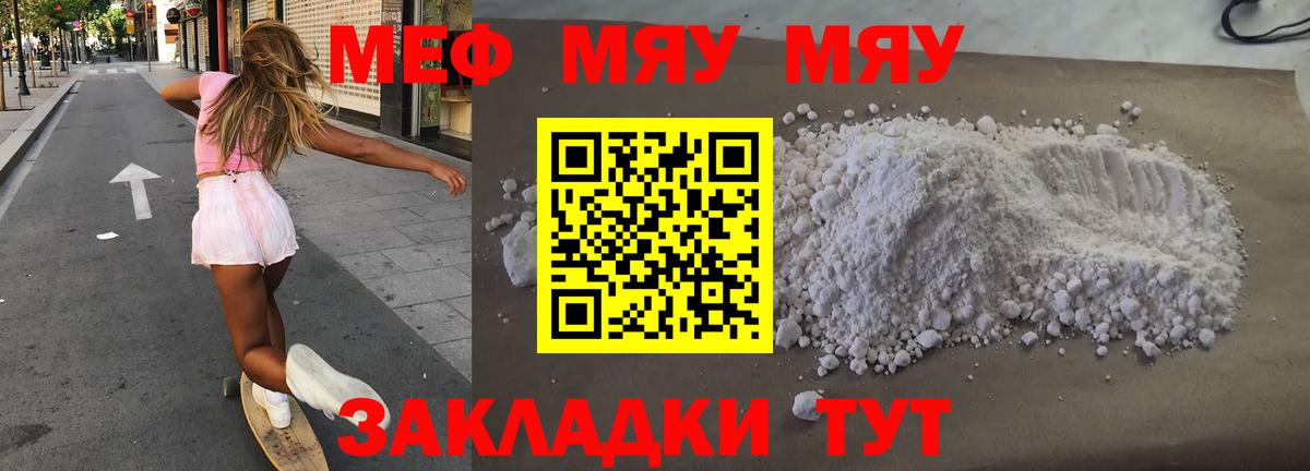 МЕФ  Мефедрон 4 MMC  МЕФ мука  Меф  Вход с VPN  Ростов-на-Дону 