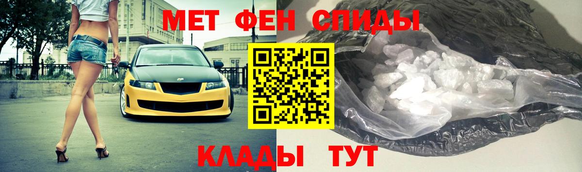 МЕТАМФЕТАМИН мет Ростов-на-Дону