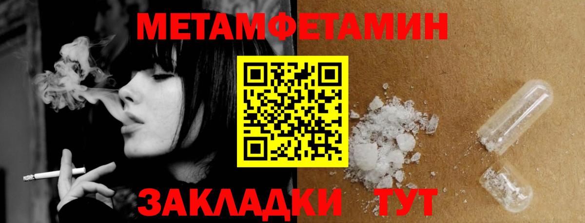 Метамфетамин пудра  Вход с VPN  МЕТАМФЕТАМИН  Метамфетамин пудра  Ростов-на-Дону 