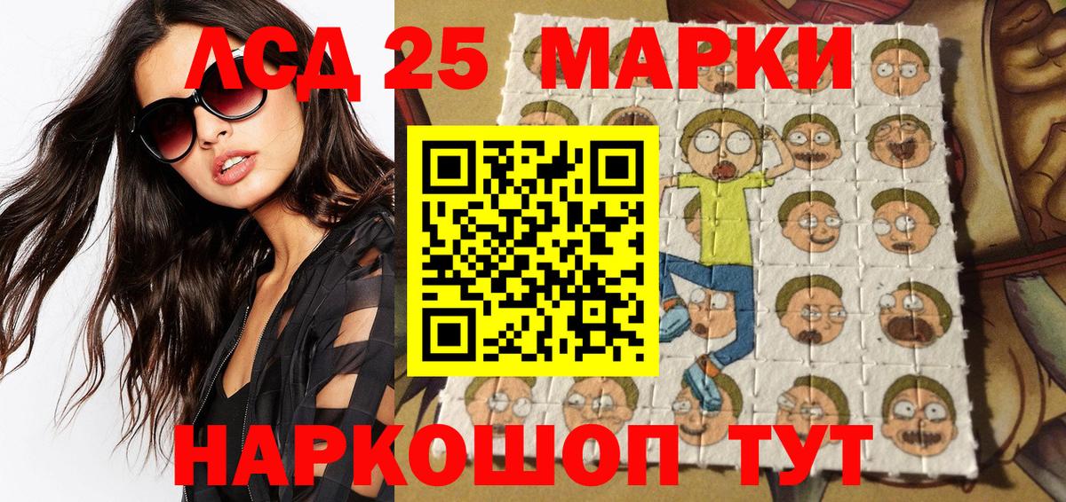 Наркотические марки 1,8мг  Вход с VPN  Марки N-bome  Ростов-на-Дону 