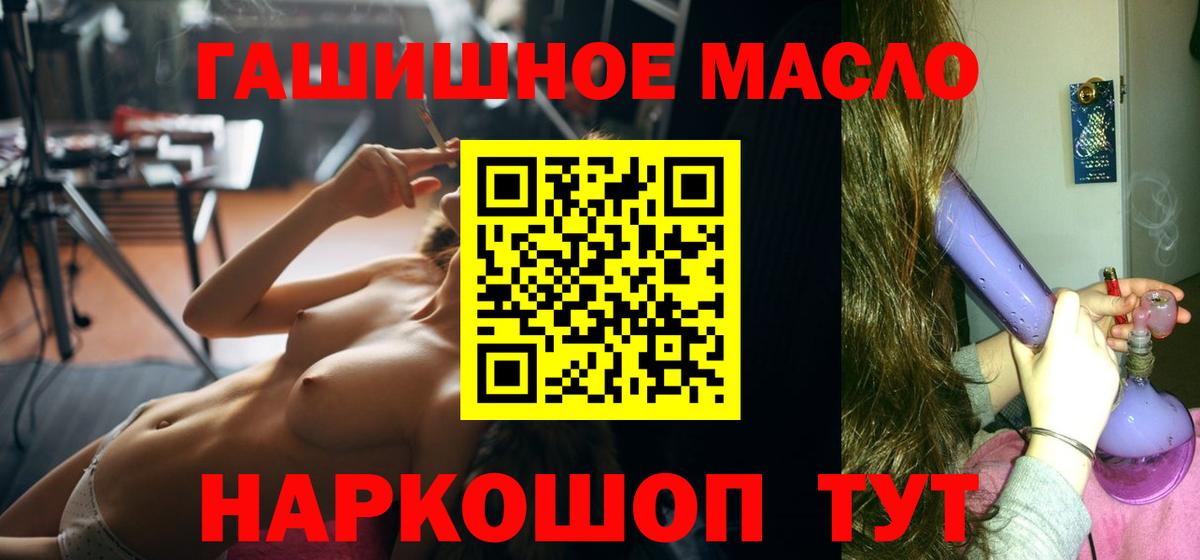 Дистиллят ТГК вейп Ростов-на-Дону