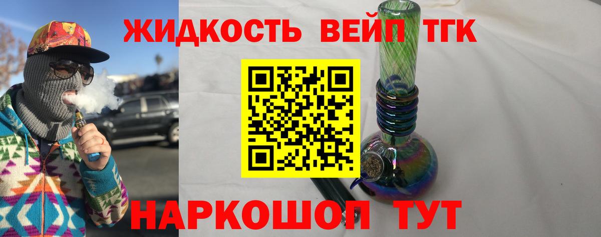 Дистиллят ТГК вейп  Вход с VPN  Ростов-на-Дону 